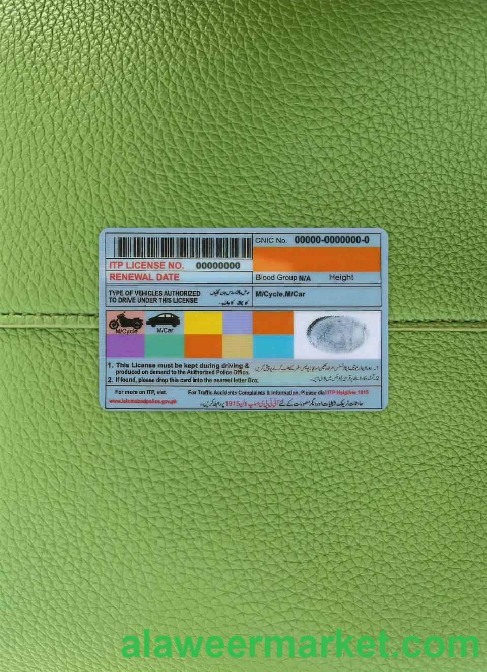 Pakistan Islamabad driving license photolook BACK